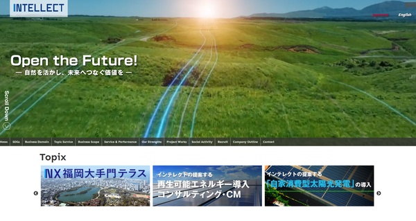 インテレクト